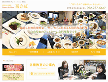 Tablet Screenshot of d-f-waremokou.com